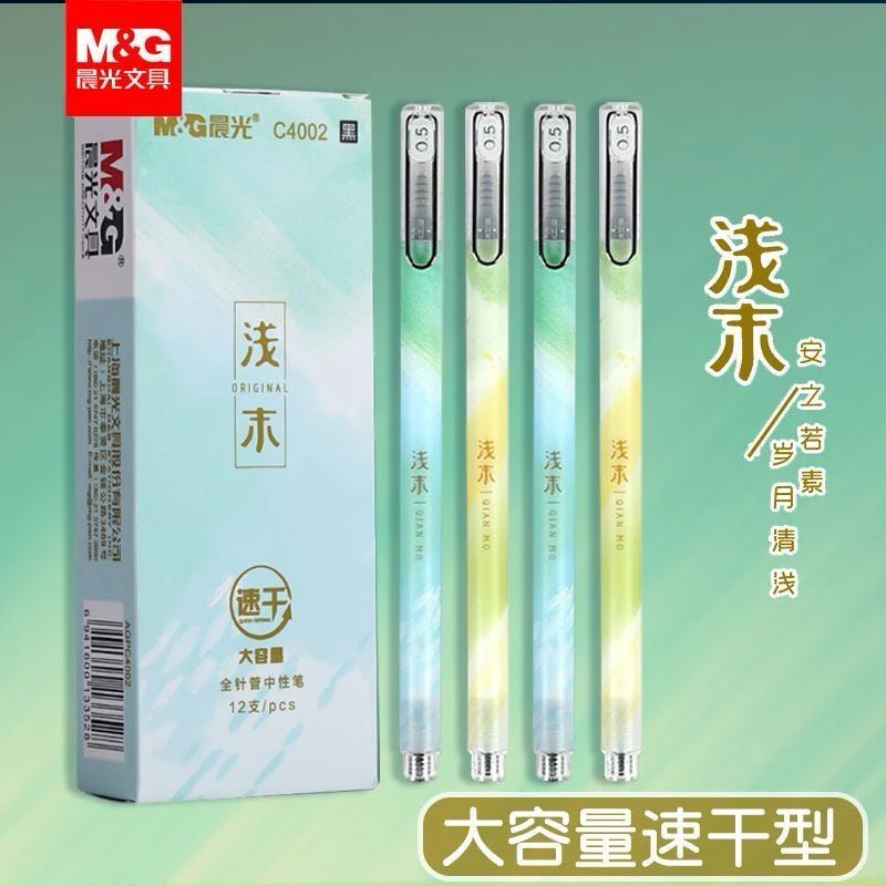 晨光浅末系列中性笔AGPC4002黑0.5