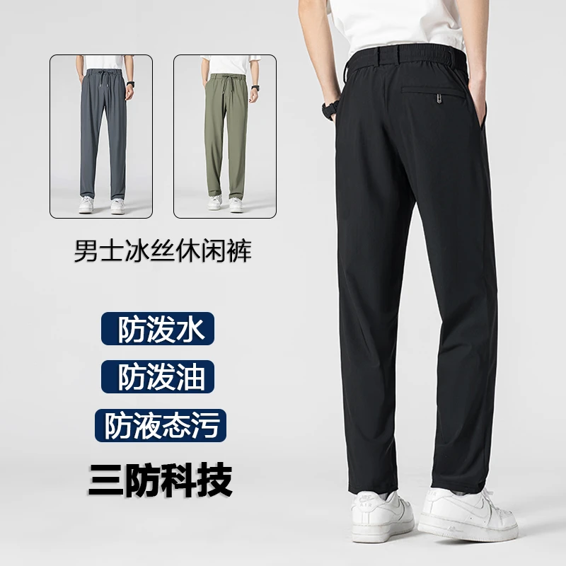 【后口袋+裤袢】父亲节送爸爸冰丝裤夏季透气弹力薄款宽松休闲裤