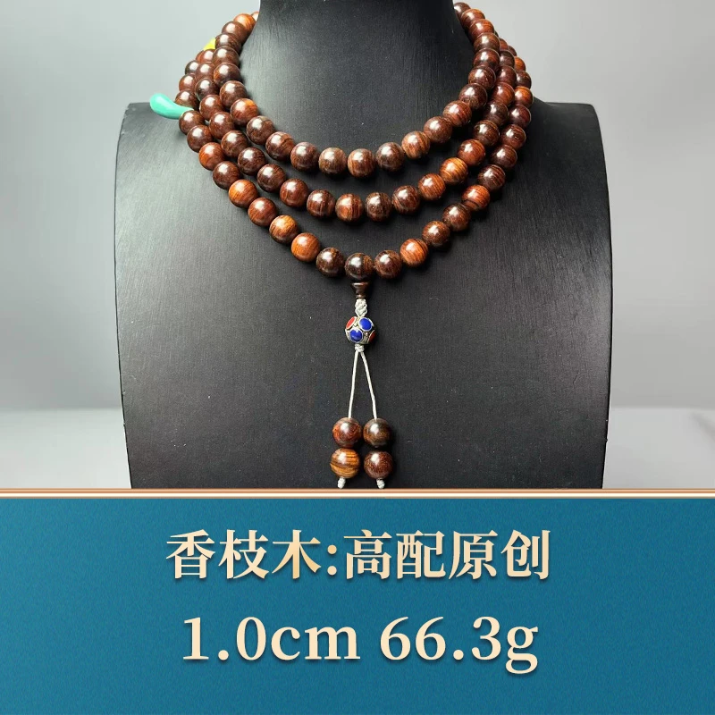 49733 高配原创 香枝木