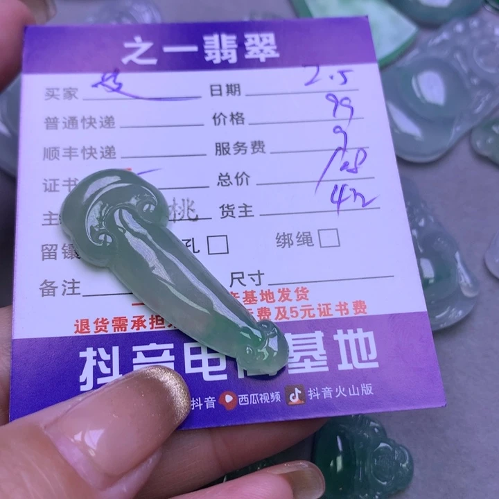 翡翠颈饰未镶嵌艾*我