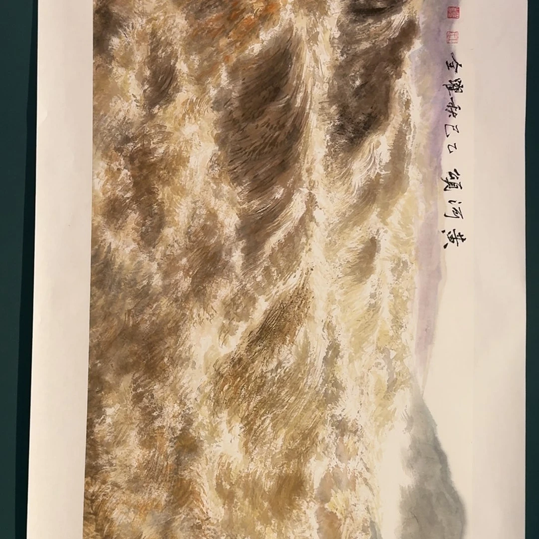 国画王跃全老师的作品