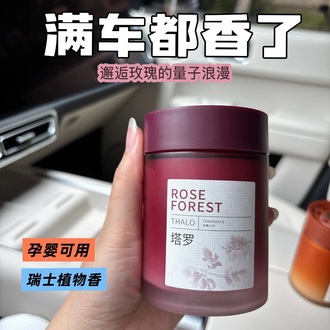 爱车屋车载香薰茶香膏轻奢持久汽车香水持久留香固体香男士摆件