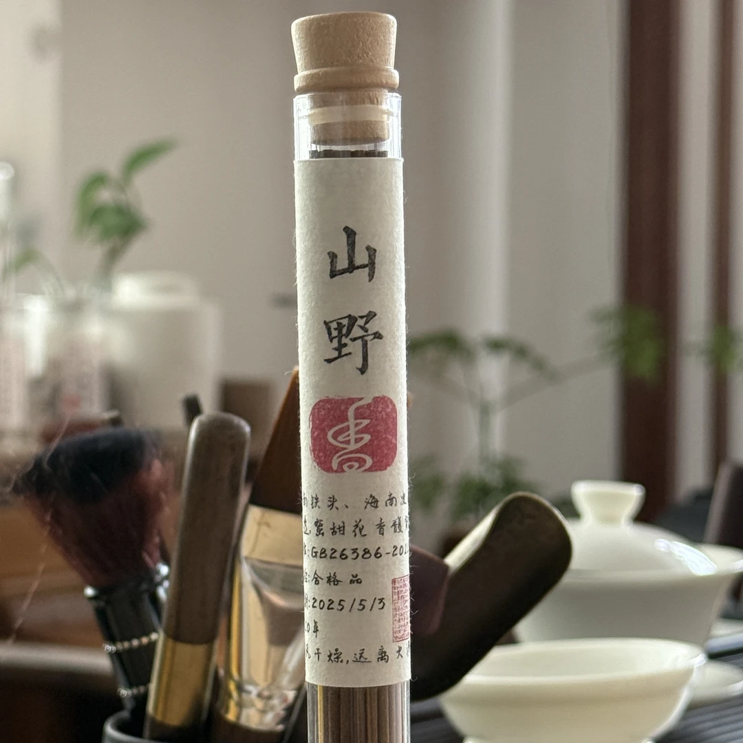 海南铁头线香2管包邮