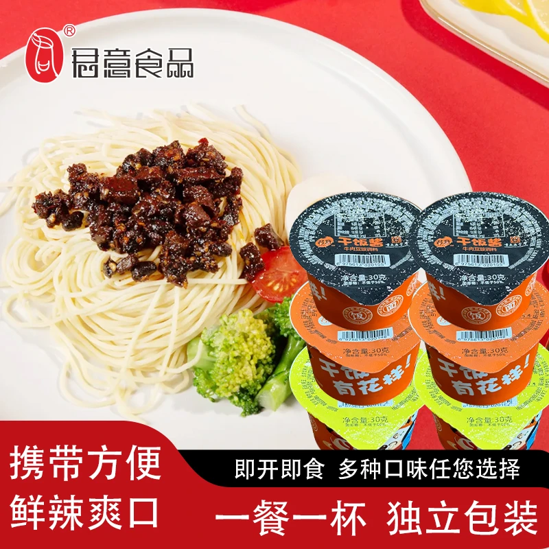 君意即食罐装牛肉香辣豆豉香菇豆豉酱下饭菜拌面拌饭炒菜专用