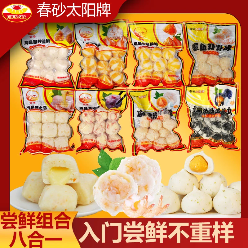 春砂太阳牌全家桶套餐组合 8包丸子/1520g