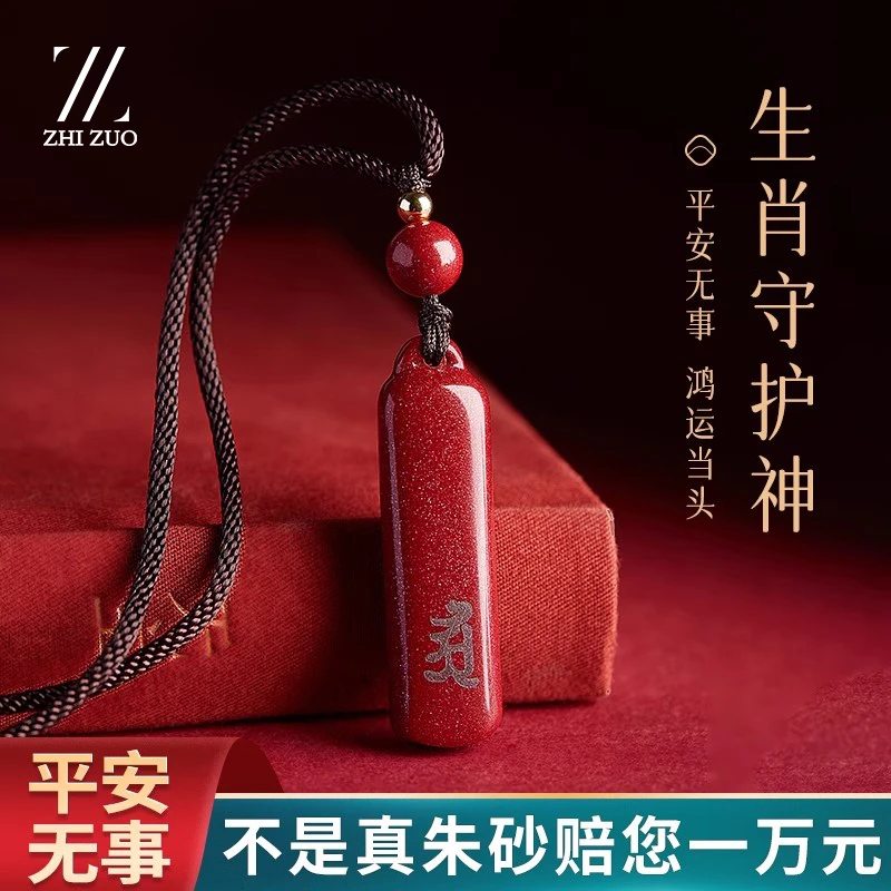 天然辰砂本命年正品紫金砂十二生肖保真守护神吊坠项链挂件护身符