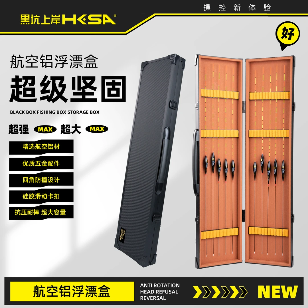 黑坑上岸浮漂收纳盒航空铝材质 多功能浮漂盒大容量加长 加大漂盒