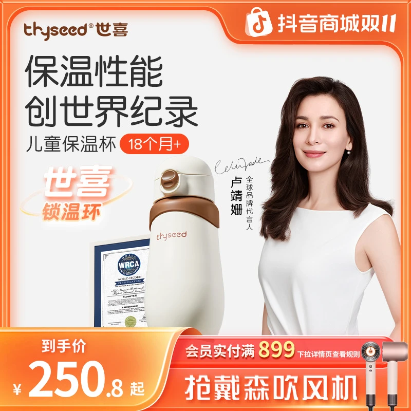 【长效锁温】世喜18个月+儿童保温杯3.0外出大容量防呛宝宝水壶上学