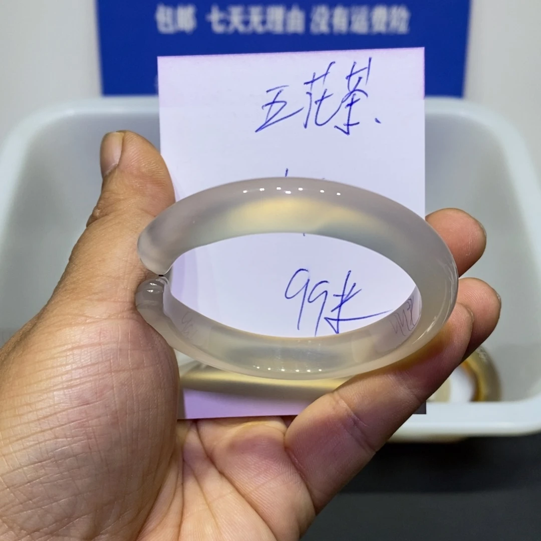 五***茶玛瑙/玉髓未镶嵌手镯