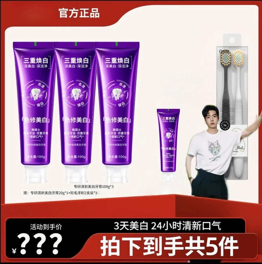 【韩栋专属】专研清新美白牙膏去渍焕白色修牙齿100g-c05