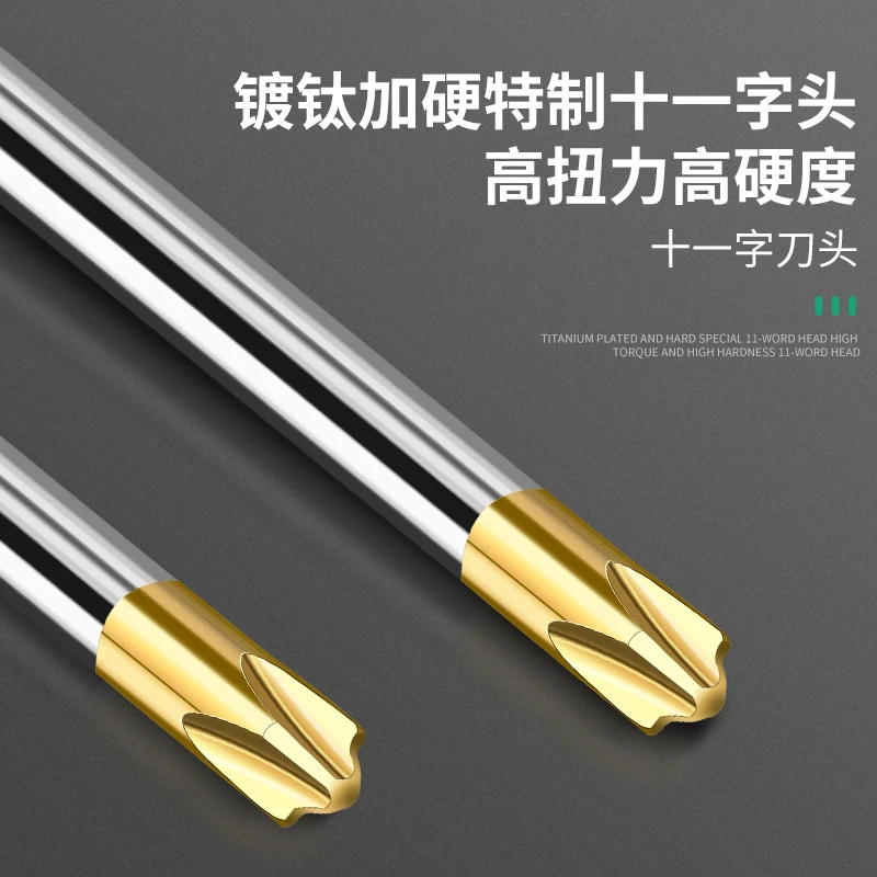 保联电工专用十一字螺丝刀防滑强磁批头空气开关插座面板空开工具