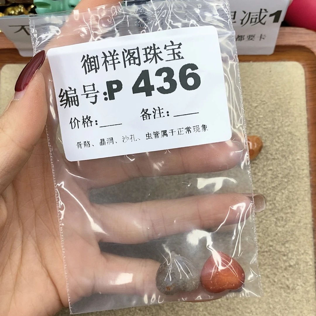 硅化珊瑚（珊瑚玉）P未镶嵌n***1