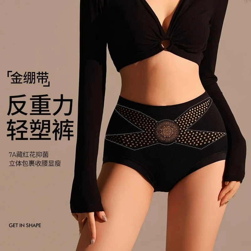 【4条礼盒装】X金绷带反重力腹提臀裤藏红花底裆高腰