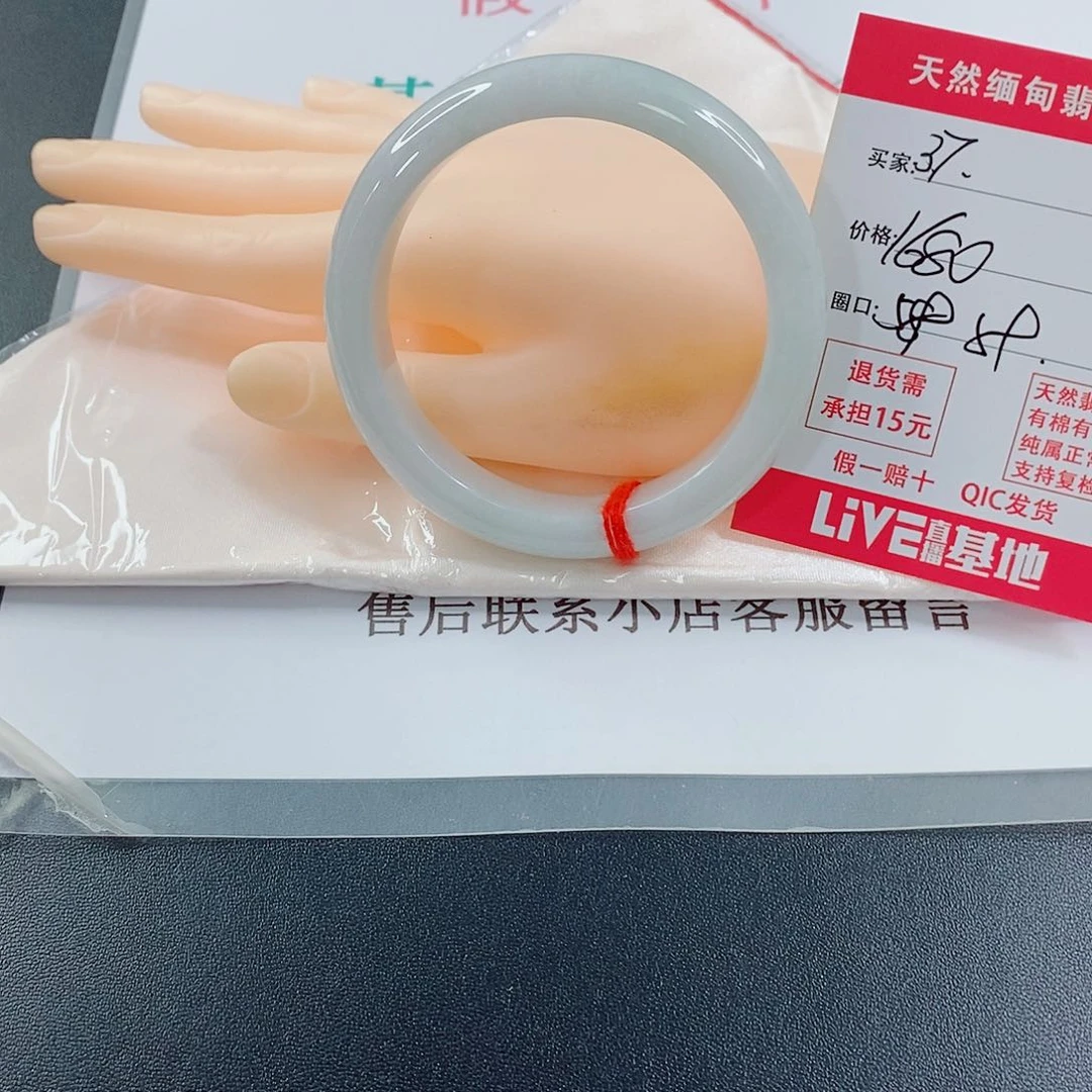 翡翠手镯未镶嵌晗*天然的37