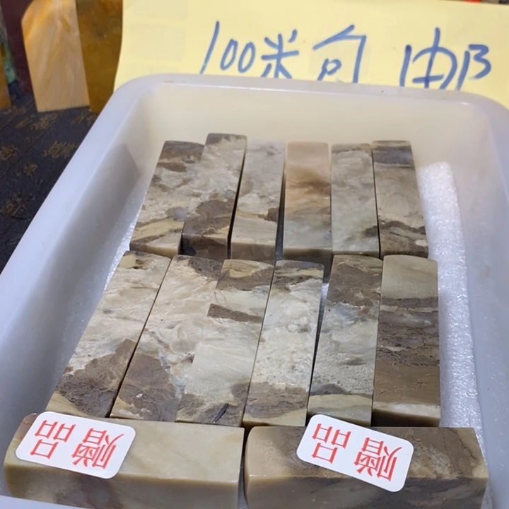 昌化鸡血石印章石