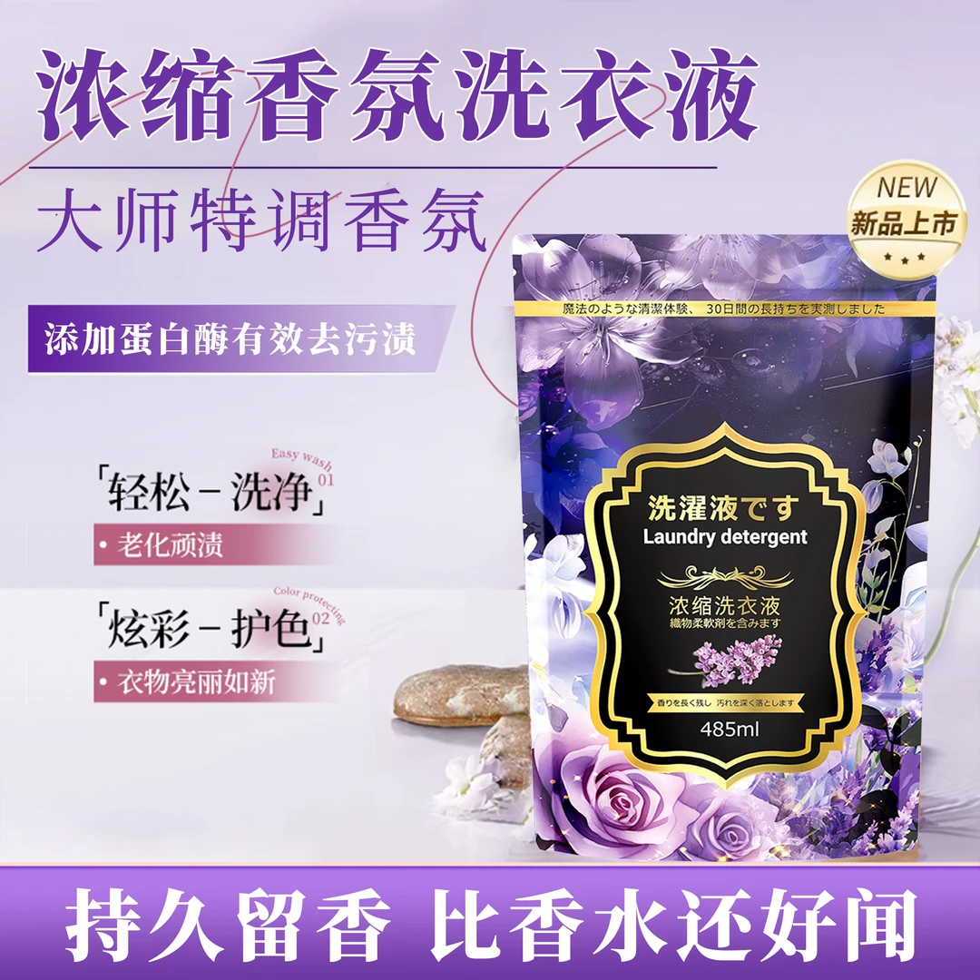 【拍三单优先发货 五单十单的囤货】HUALIANNA花莲娜洗衣液一袋