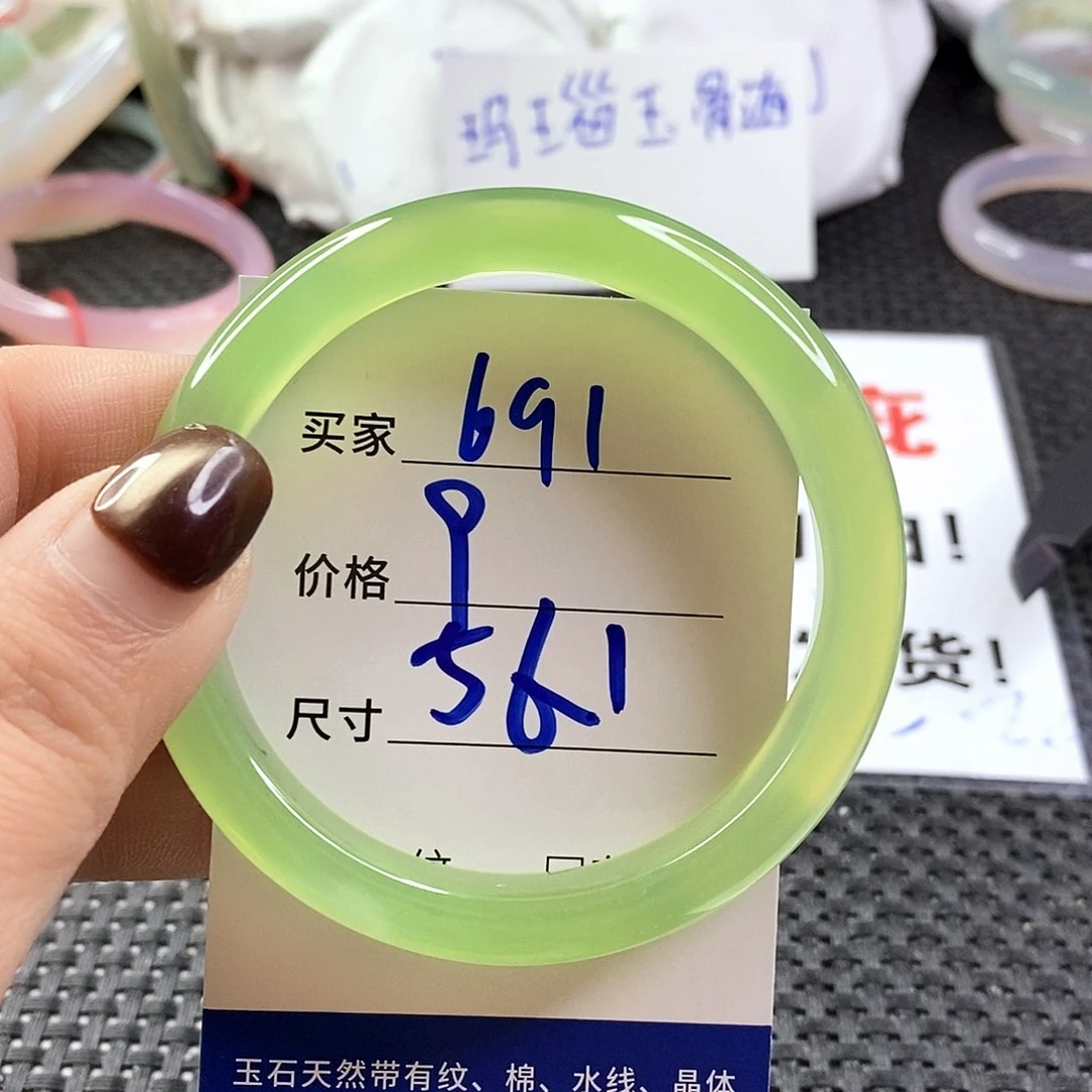 手镯玛瑙/玉髓未镶嵌691