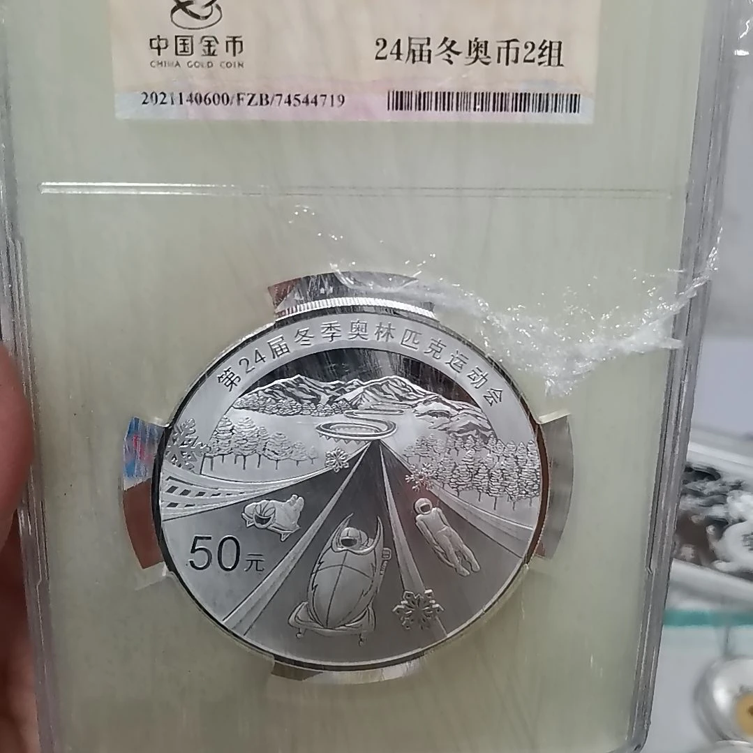 纯银2022年冬季奥运会150克银币第二组
