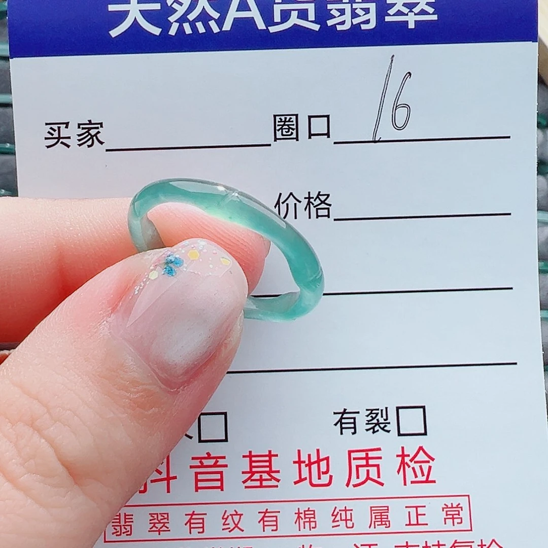 翡翠戒圈未镶嵌?****戒圈