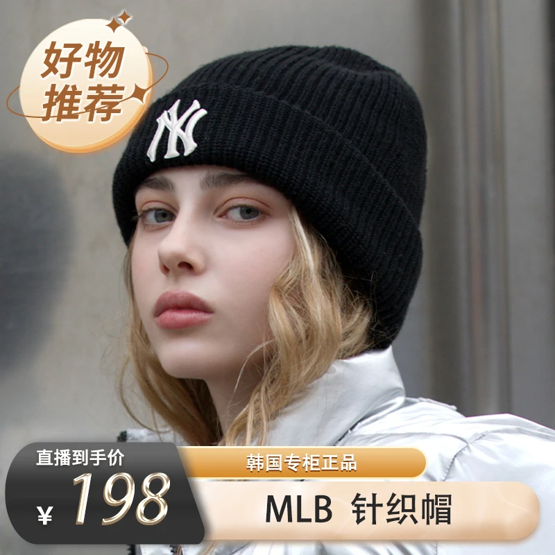 韩国正品MLB帽子2025新款冬季NY针织帽保暖毛线帽男女百搭LA冷帽
