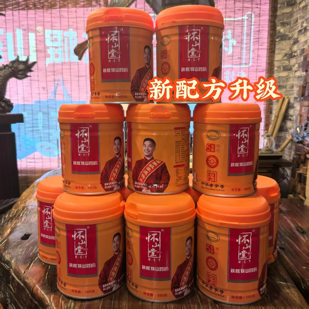 怀山堂铁棍山药粉580克健康食品配方新升级中华老字号冲调饮品