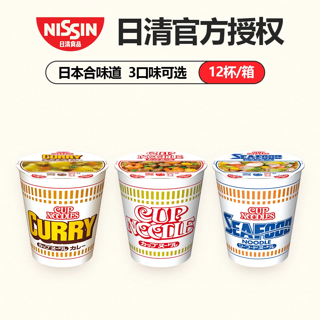 日清合味道日本风味3口味12杯混合套装