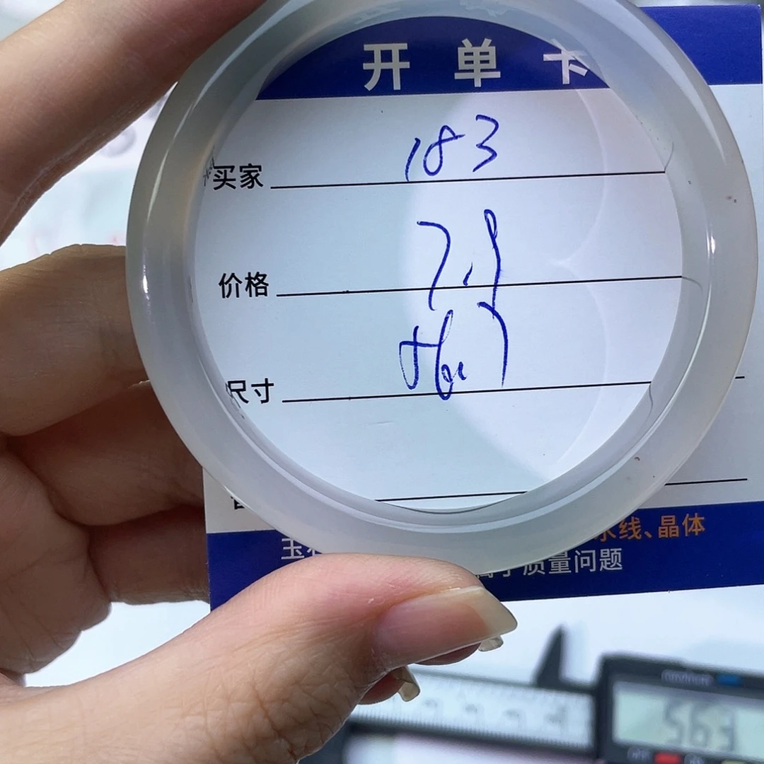 玛瑙/玉髓未镶嵌手镯183