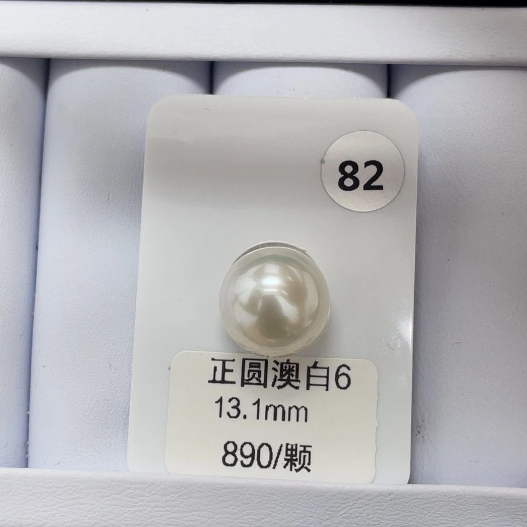 玲***格未镶嵌裸珠定制海水珍珠海水澳白13-14mm
