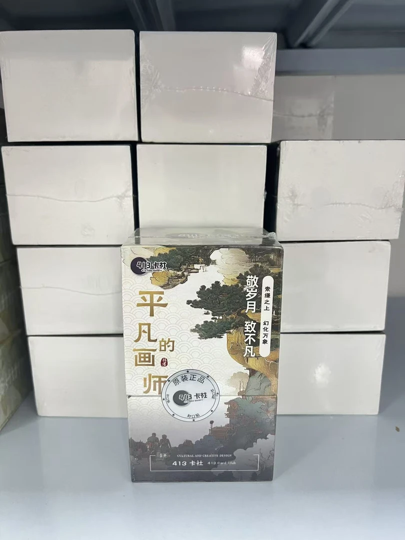 平凡的画师卡牌收藏