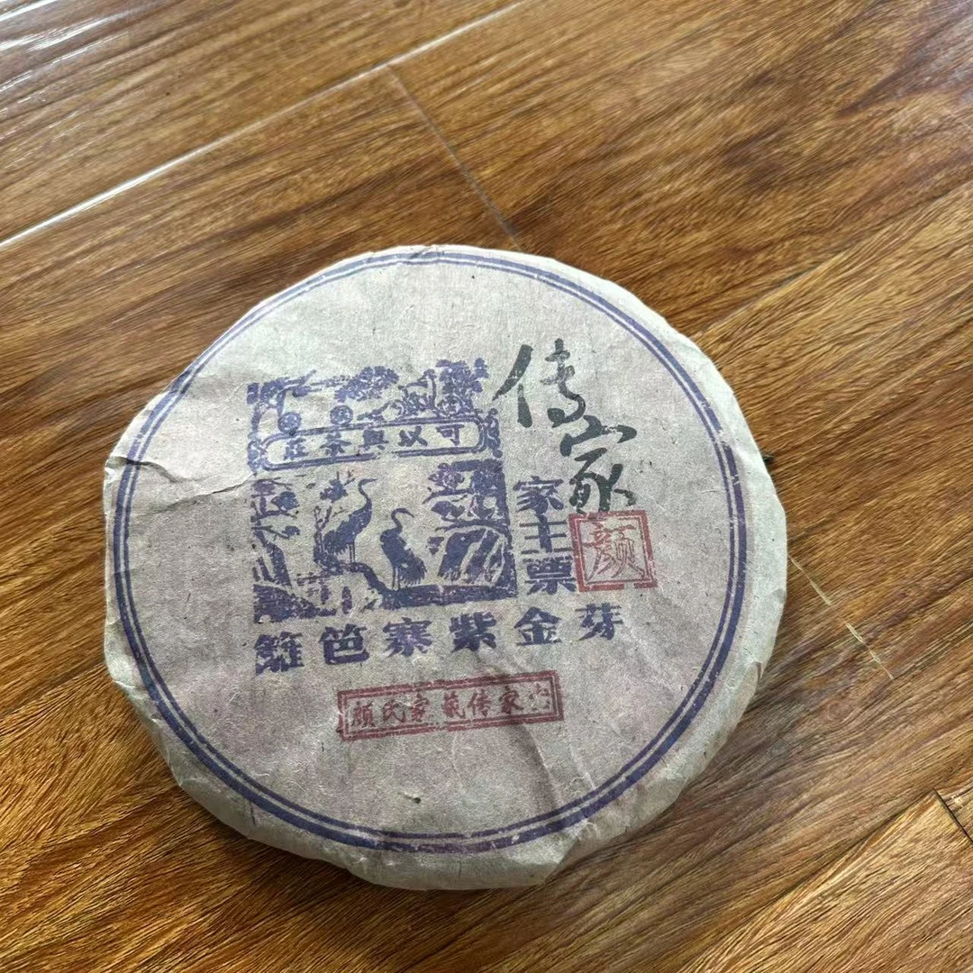 可以兴篱笆寨紫金芽古树普洱茶357g/饼   生普