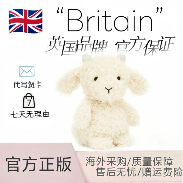 英国正版 卷毛小山羊毛绒玩偶安抚娃娃公仔礼物送女友
