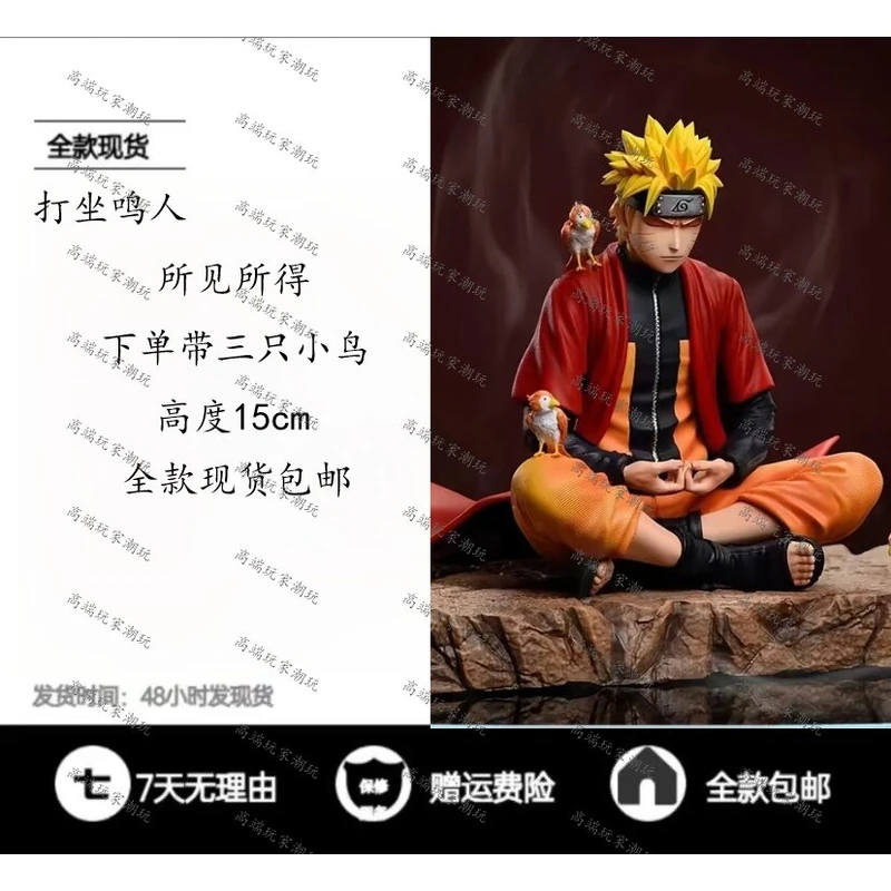 新款 火影忍者打坐仙鸣  优质手办模玩带配件