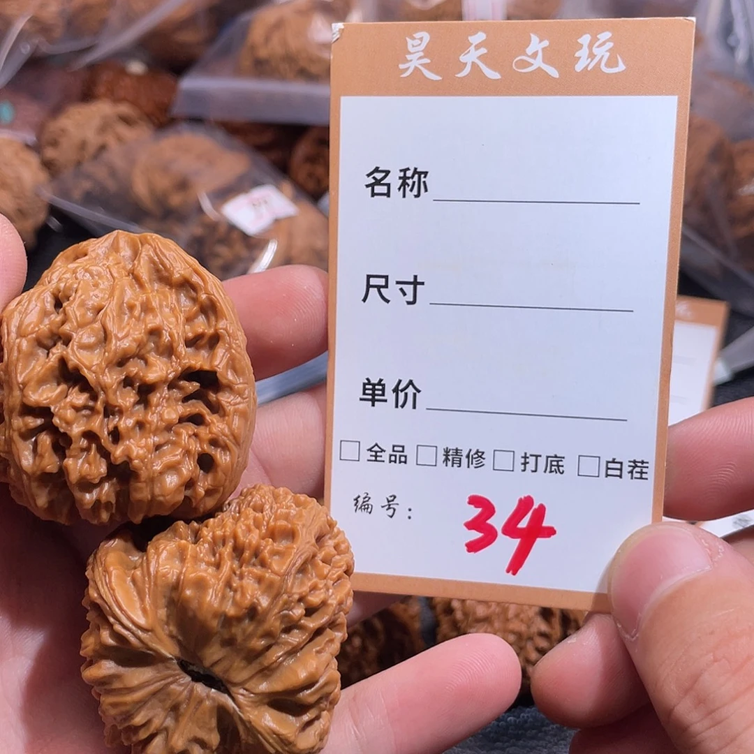 劉***帥把件文玩核桃文玩核桃34