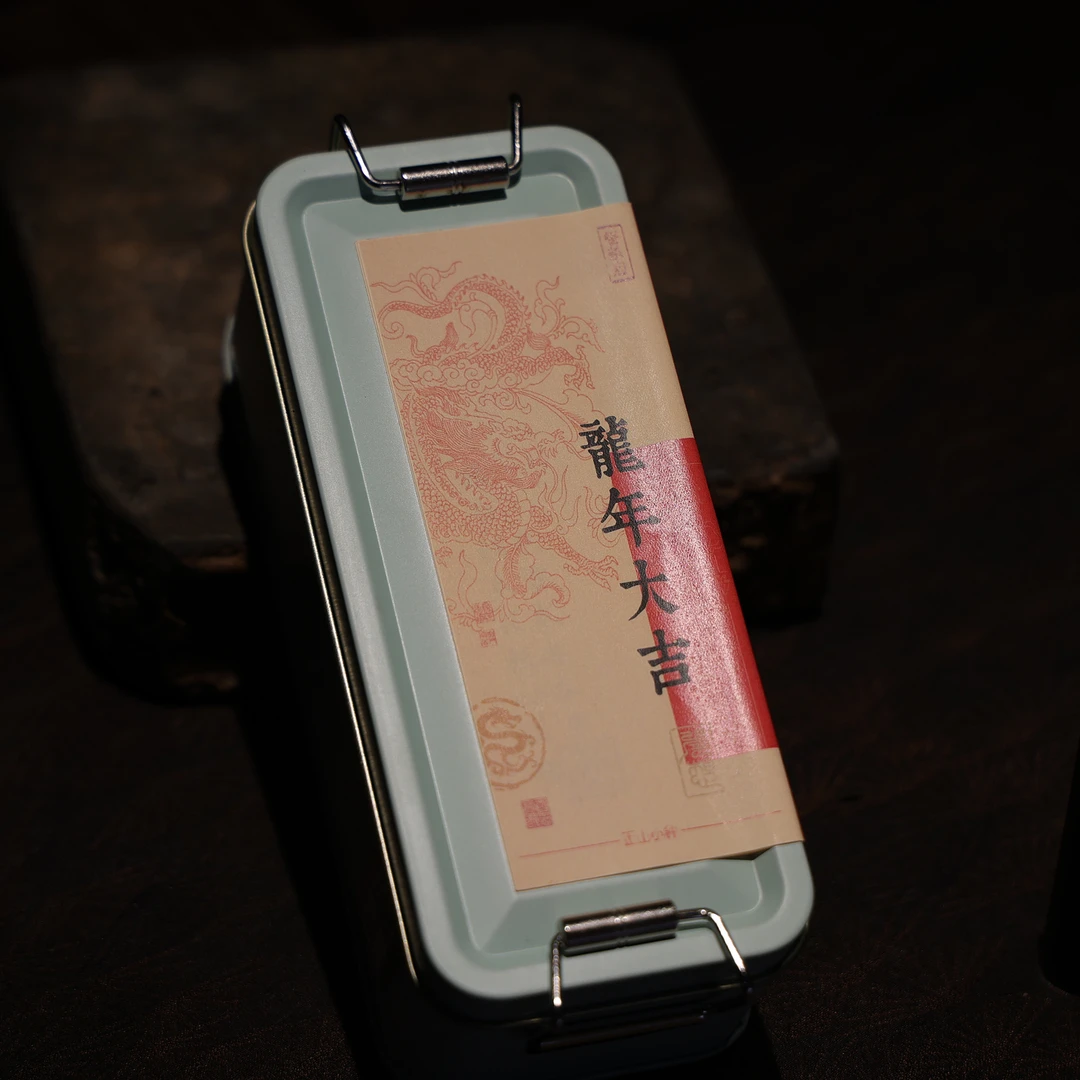 【正山小种 】 小饭盒 50克品鉴装