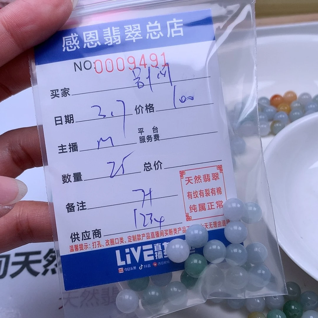 翡翠手链足铂镶嵌别****！