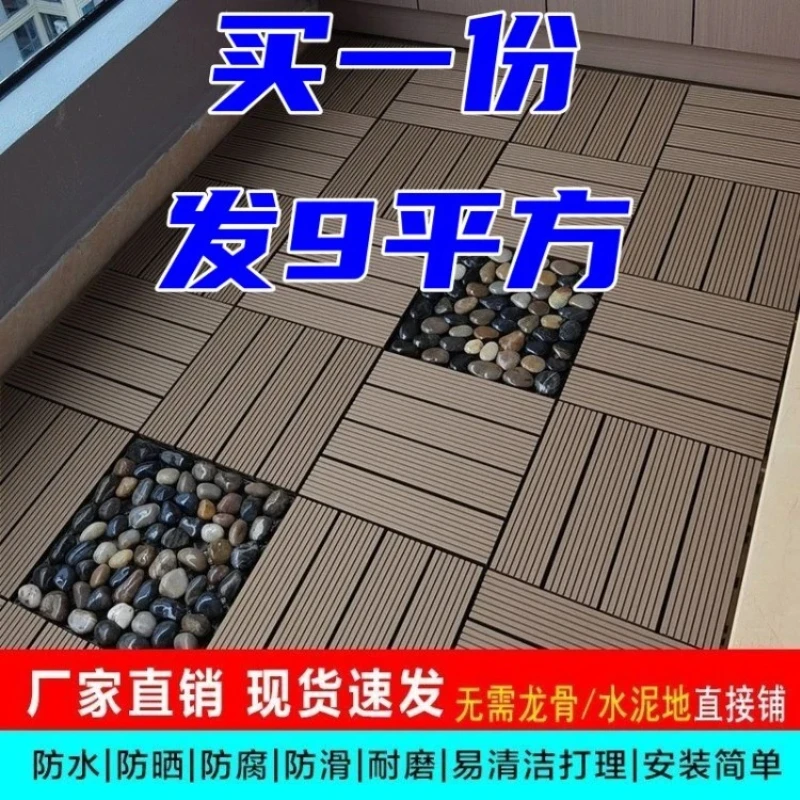 塑木地板露台阳台花园庭院室外改造拼接地面装饰垫板塑木户外地板