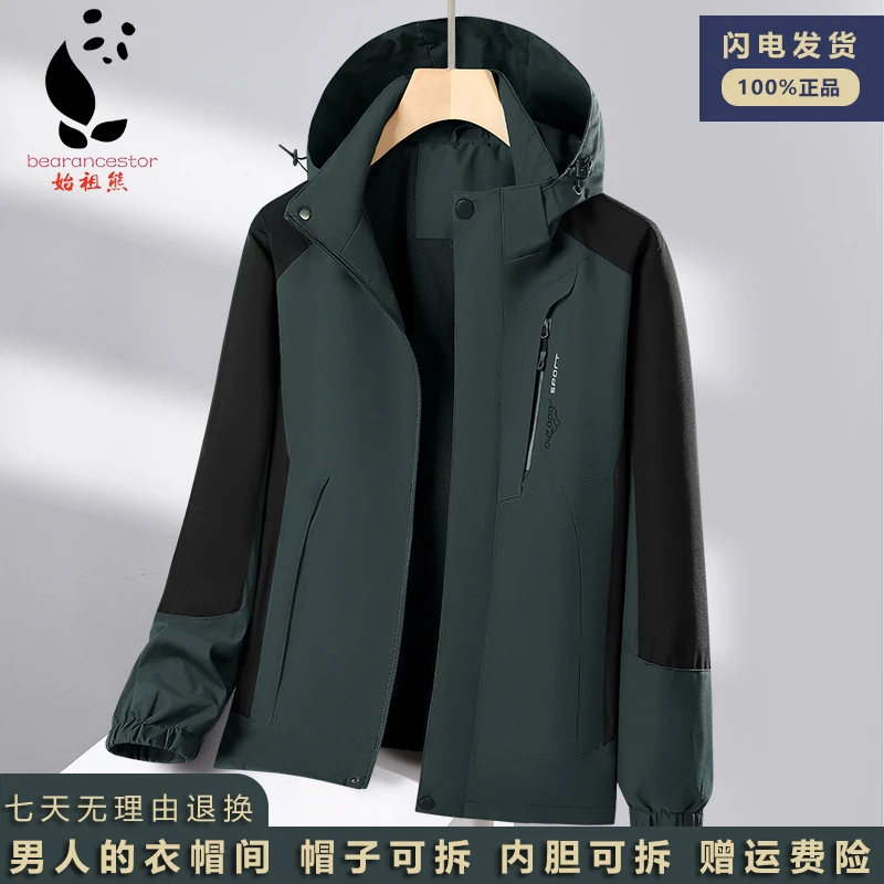 户外防风冲锋衣防风防水透气运动休闲时尚秋冬季多色夹克连帽外套