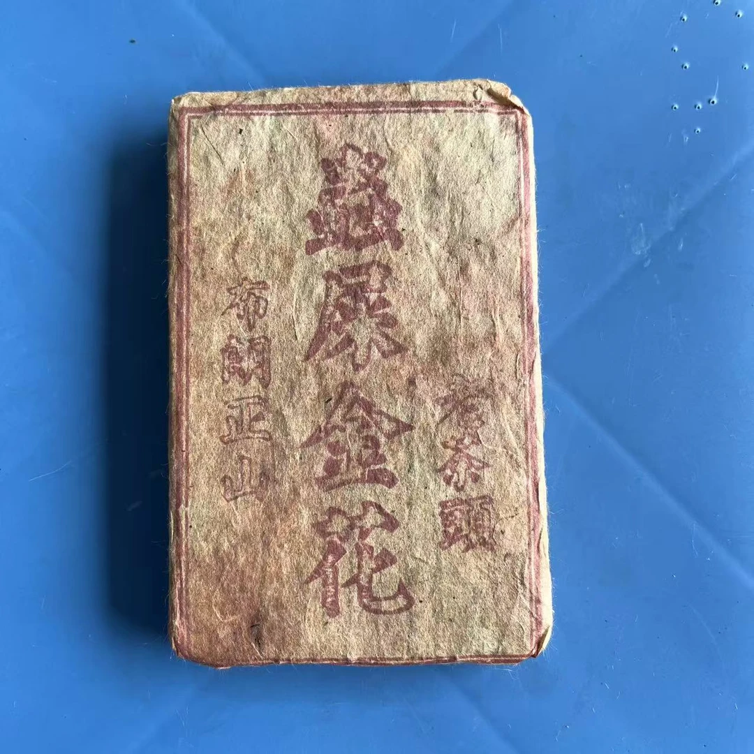 茶园世家蟲屎金花布朗正山老茶头古树普洱茶250g/砖  熟普