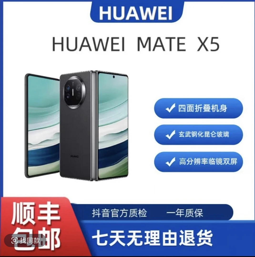 准新品 Huawei/华为 Mate x5 国行正品双卡超轻薄折叠手机曲屏