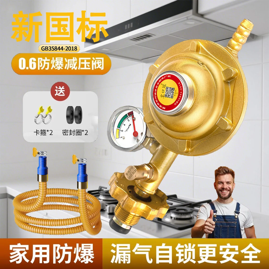 家用新国标液化气防爆煤气减压阀煤气罐安全阀自动关闭燃气自闭阀