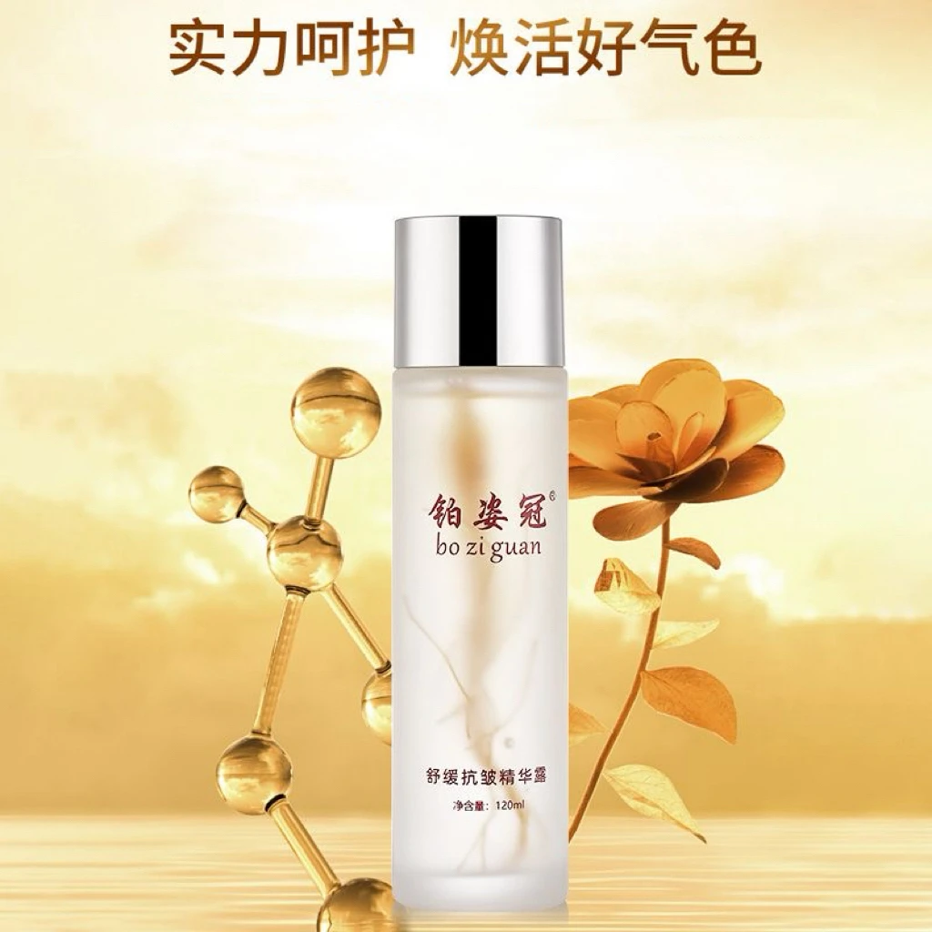 铂姿冠舒缓抗皱精华露、滋润补水嫩肤调理敏感肌保湿焕活