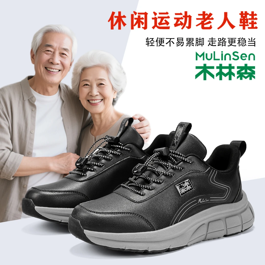 木林森运动妈妈秋季女鞋一脚蹬中老年健步轻便防滑休闲男鞋