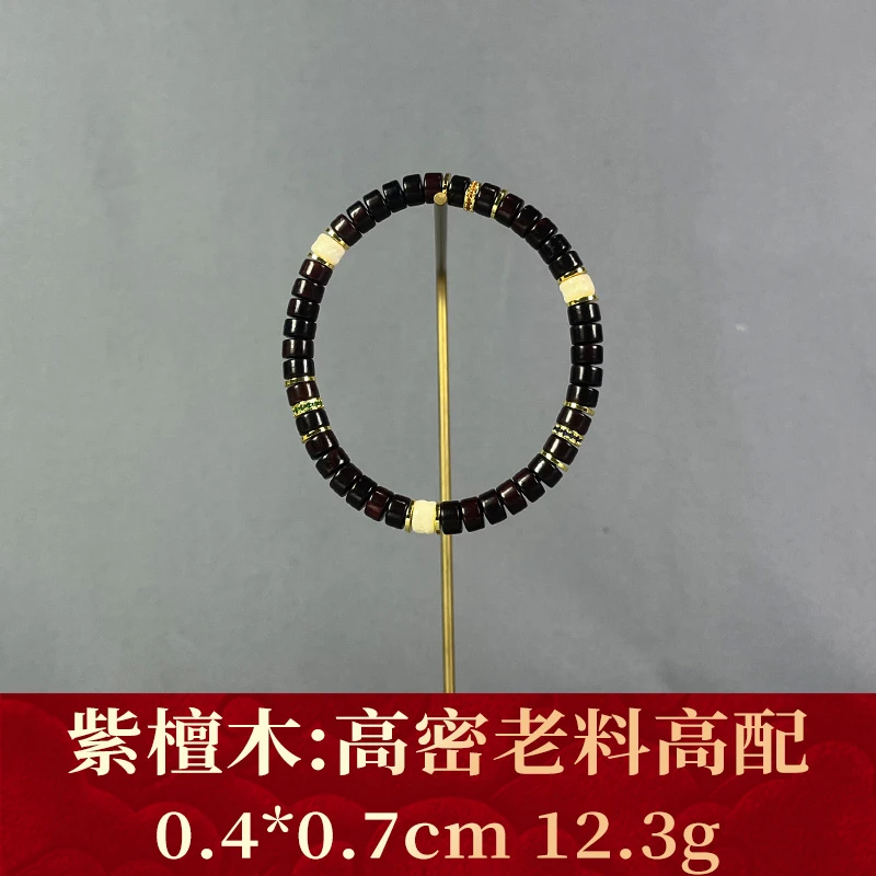 112417 高密老料高配 紫檀木