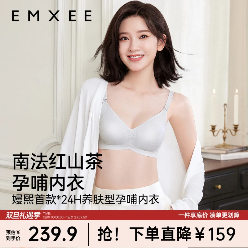 嫚熙孕妇红山茶花孕期内衣聚拢防下垂文胸孕期喂奶文胸无钢圈内衣