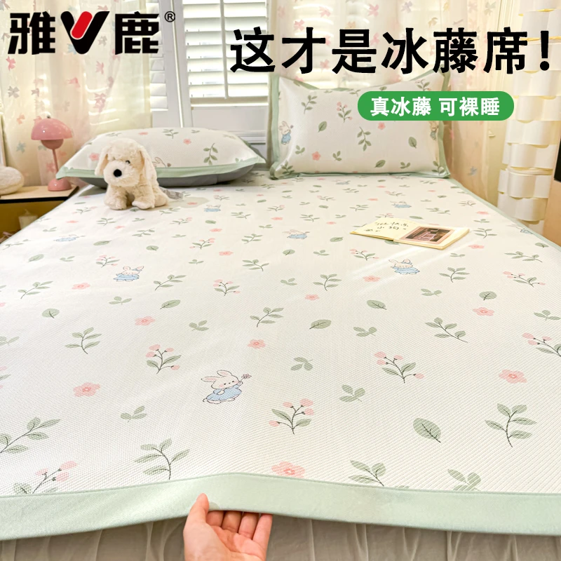 V/雅鹿凉席冰丝席夏天专用可机水洗学生宿舍单人空调软席子藤竹席