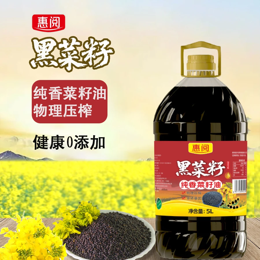 【9.2斤】新鲜菜籽油干净无杂质纯正压榨纯香优选黑菜籽油D