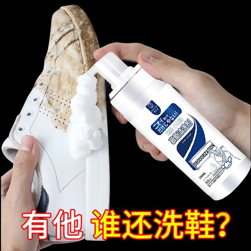 小白鞋清洗剂白鞋慕斯清洁去污去黄刷鞋白鞋洗鞋擦鞋洗白色鞋专用