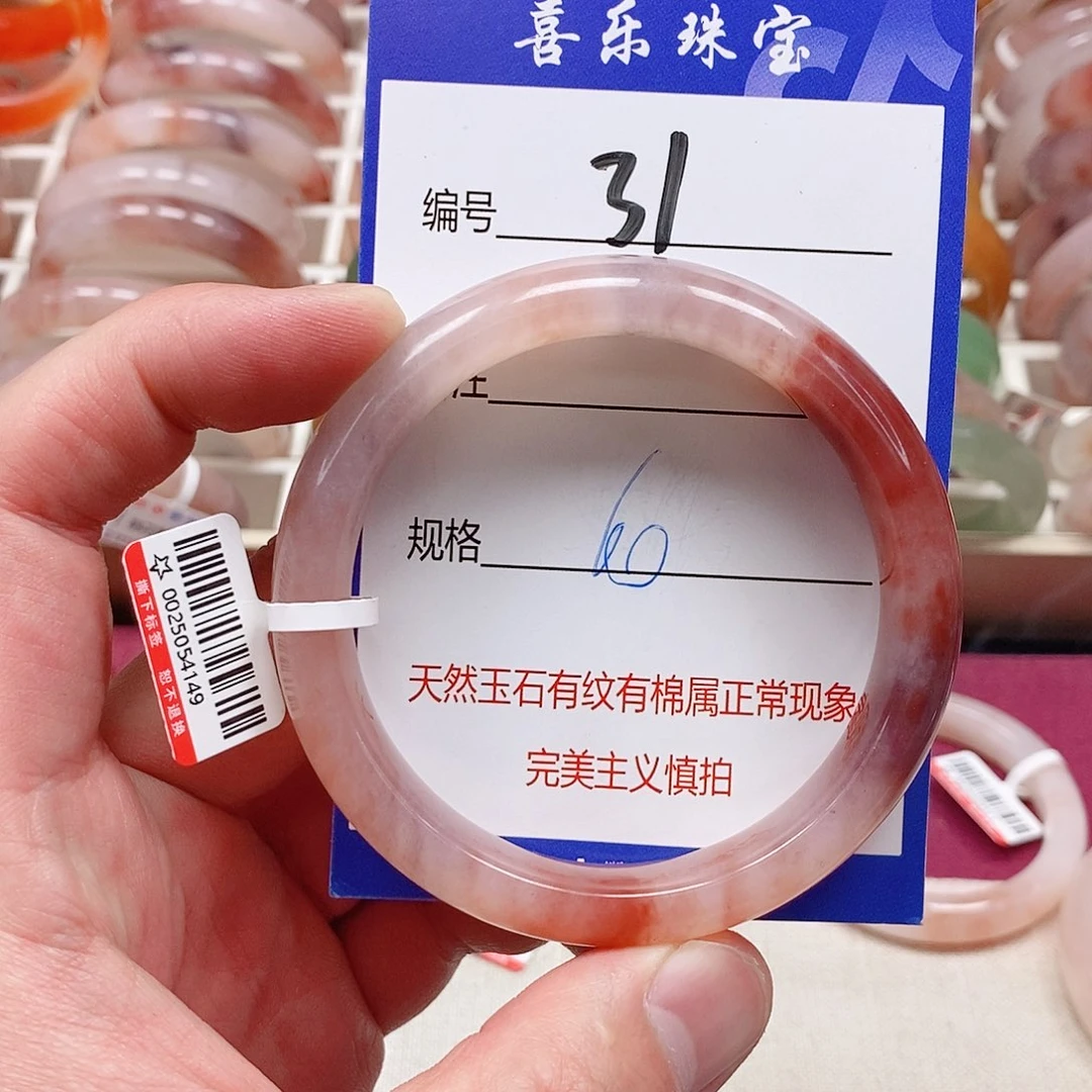 石英质玉（金丝玉）未镶嵌手镯