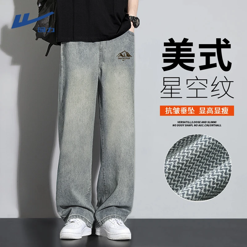 回力美式百搭牛仔裤男款春秋季潮流宽松复古直筒裤男生显瘦长裤男