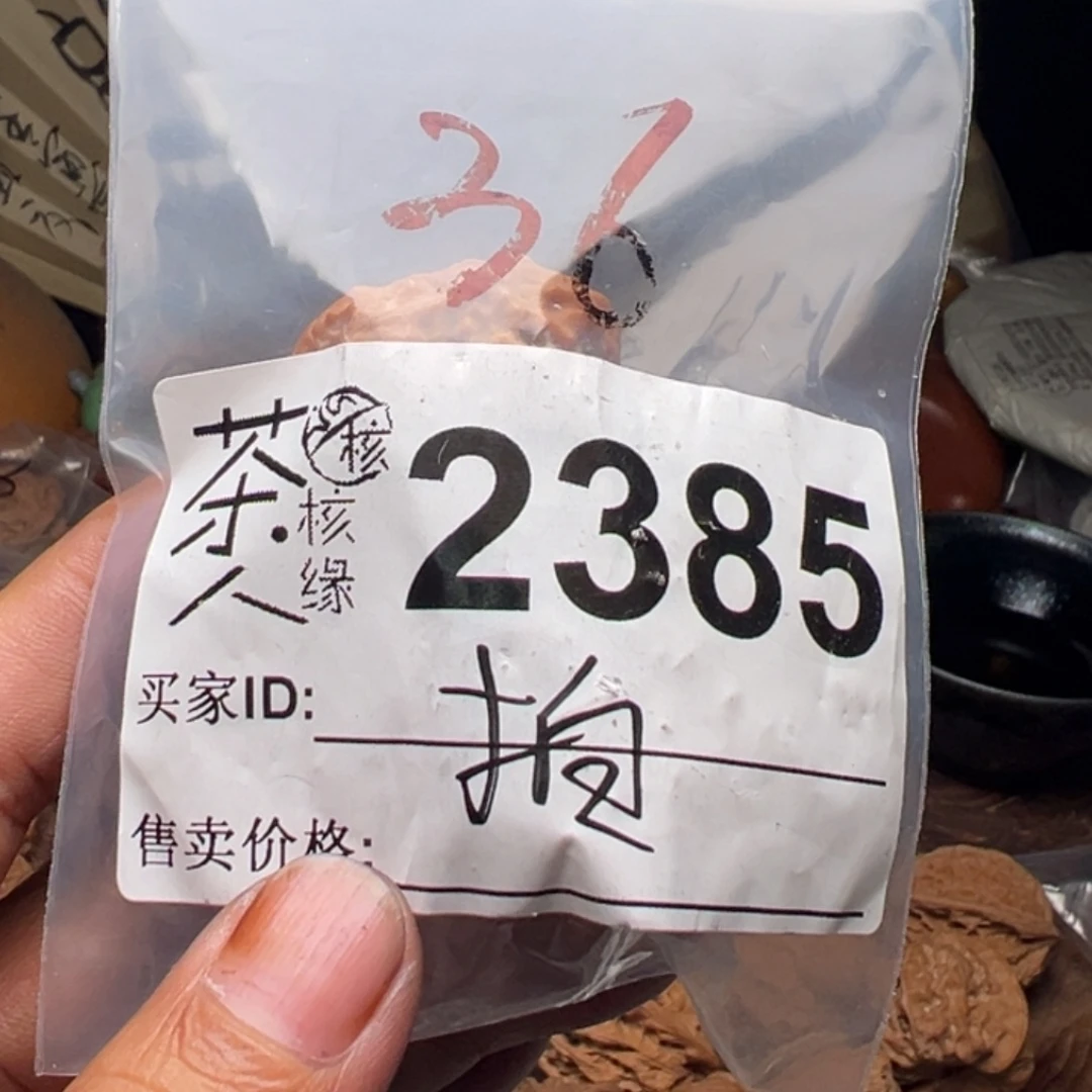 文玩核桃把件我们